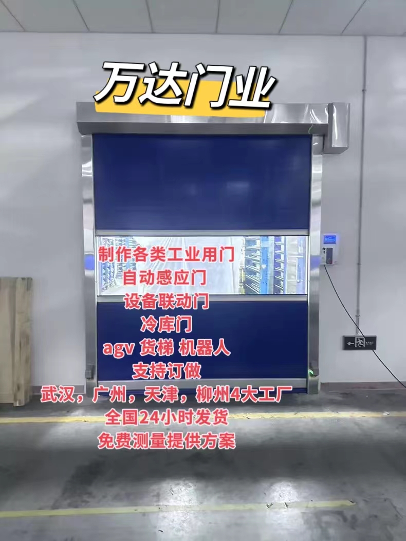 路南货梯联动PVC快速门